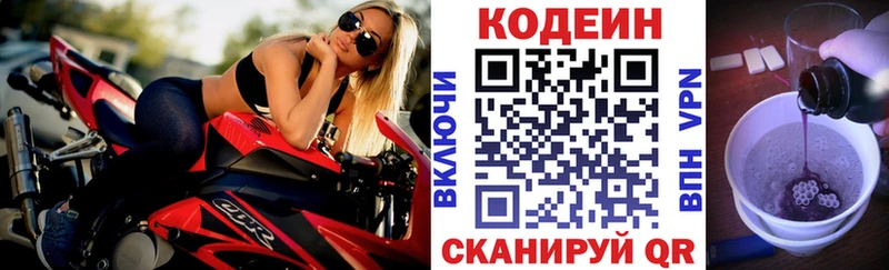 наркота  blacksprut ТОР  Codein Purple Drank  Дмитриев 