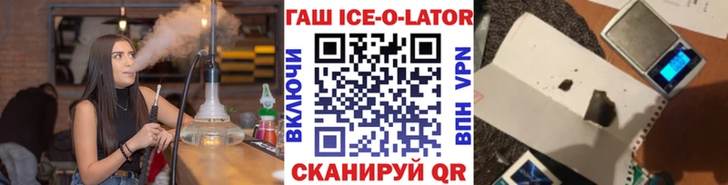 где продают   Дмитриев  ГАШ Ice-O-Lator 